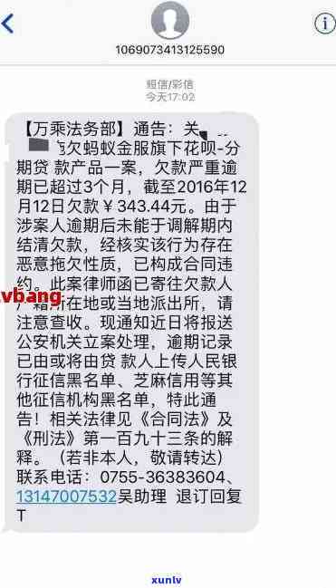 支付宝借呗逾期发短信，警惕！支付宝借呗逾期将发送短信提醒，还款刻不容缓！