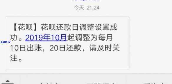 支付宝花呗逾期收到短信限3日内还清，紧急通知：花呗逾期需在3日内还清，否则将面临进一步处罚