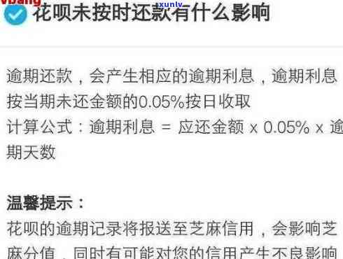 支付宝花呗逾期收到催款告知函说是要起诉是真的吗，支付宝花呗逾期：收到催款告知函，是不是会真的被起诉？