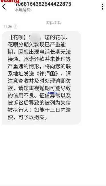 支付宝花呗逾期收到催款告知函说是要起诉是真的吗，支付宝花呗逾期：收到催款告知函，是不是会真的被起诉？