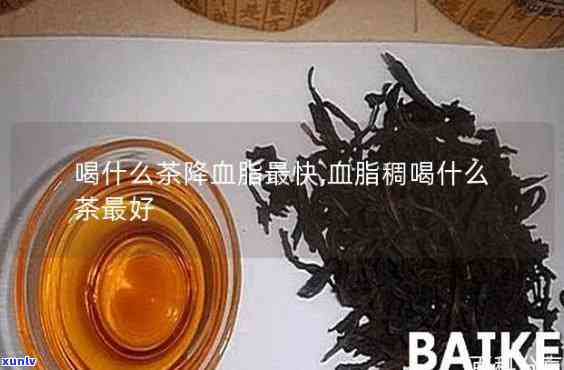 血脂稠喝红茶好吗？有效吗？可以饮用吗？