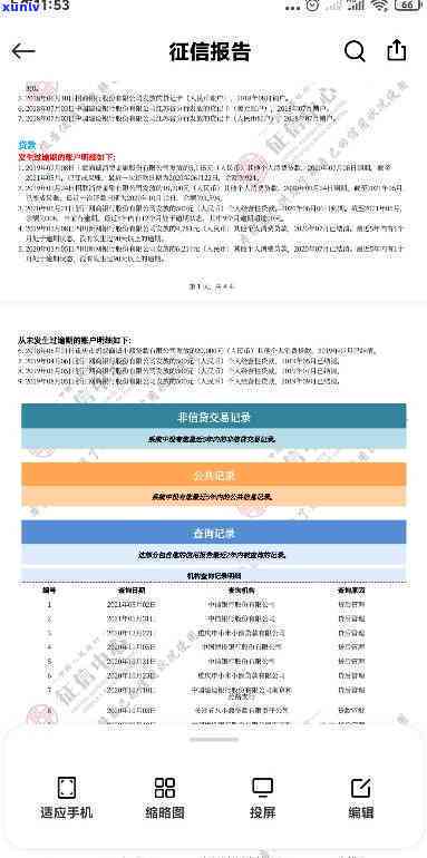 支付宝借呗逾期影响-支付宝借呗逾期影响报告吗