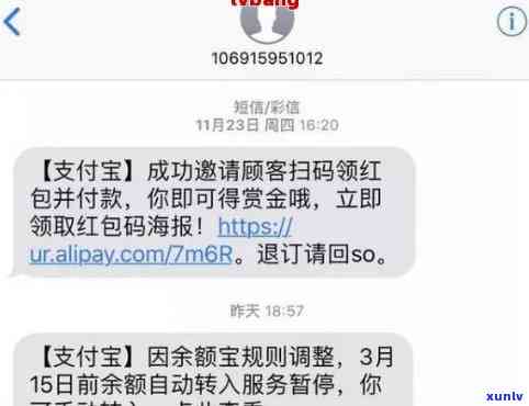 支付宝蚂蚁借呗逾期短信-支付宝蚂蚁借呗逾期短信通知