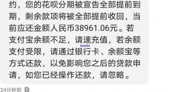 支付宝花呗收到逾期短信文本，关键提醒：支付宝花呗逾期，收到催款短信！