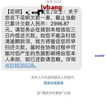 支付宝花呗逾期短信通知内容，关键提醒：支付宝花呗逾期将发送短信通知