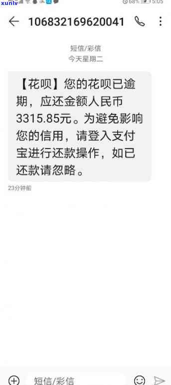 招商逾期8个月变呆账：影响买房及解决办法，已逾期半年或6个月者，请关注能否继续使用