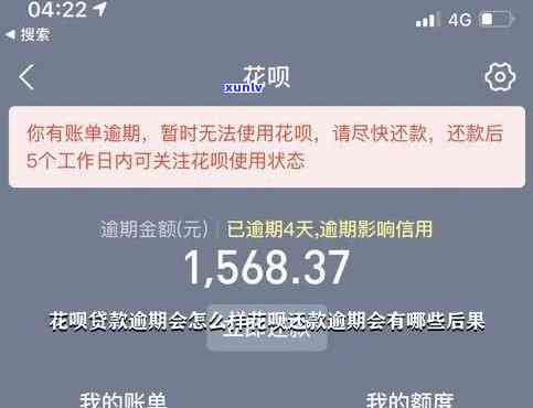 支付宝花呗逾期办理捷信-支付宝花呗逾期捷信商品货能不能过?