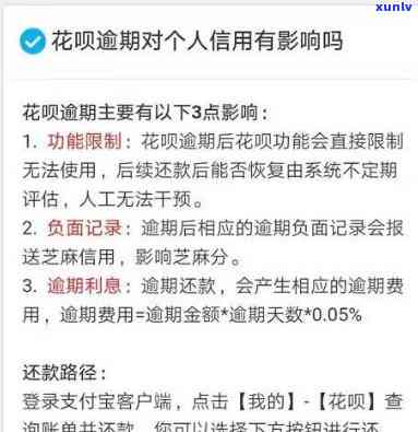 支付宝花呗逾期办理捷信-支付宝花呗逾期捷信商品货能不能过?