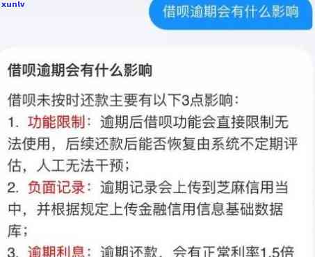 支付宝借呗逾期没上能贷款吗，支付宝借呗逾期未上，是不是作用后续贷款申请？