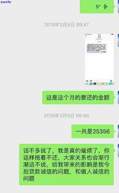 花呗逾期后加我微信说欠款情况