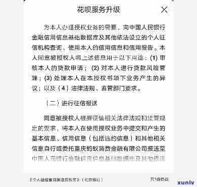 支付宝花呗逾期接入怎么办，支付宝花呗逾期后怎样将记录从中移除？