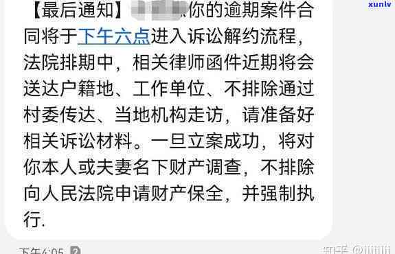 支付宝花呗逾期发短信：不还款将面临催款函和诉讼通知