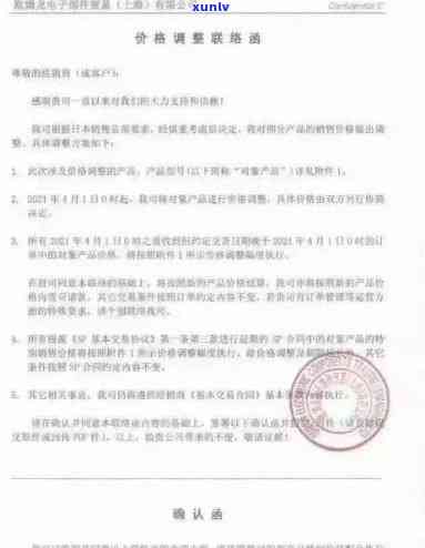 支付宝网商贷逾期收律师信-支付宝网商贷逾期三个月了,说要邮寄律师函是真的吗?