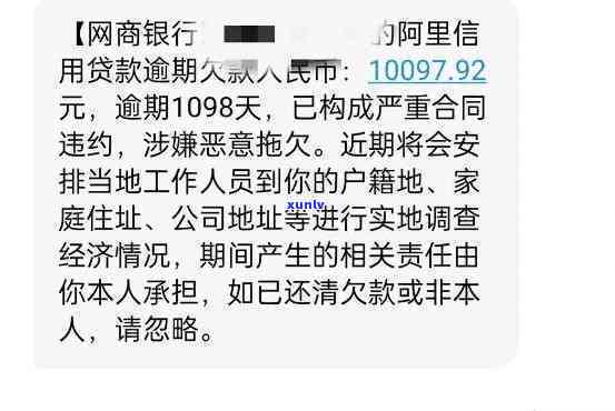 支付宝网商贷逾期是不是会作用信用卡？全网都在关注的疑问！