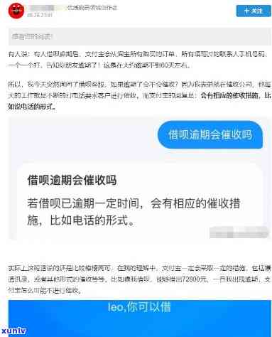 支付宝借呗逾期多久会在负面消息显示？作用你信用的关键信息