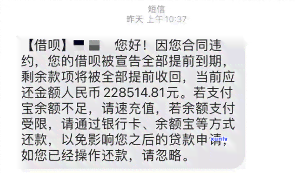 支付宝借呗逾期10天短信-支付宝借呗逾期10天短信通知