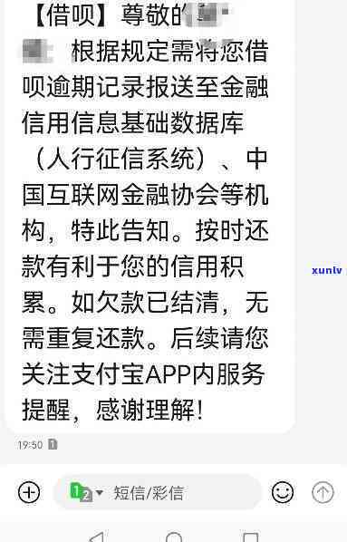 支付宝借呗逾期几天上了？何时可以撤销？