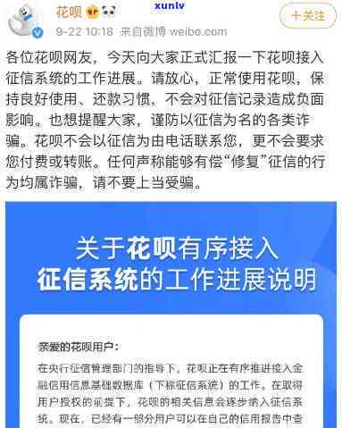 支付宝花呗逾期几天上，留意！支付宝花呗逾期也许会作用你的个人记录