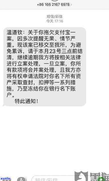 支付宝借呗逾期发挂号信给我，严重警告：支付宝借呗逾期，将通过挂号信实施！