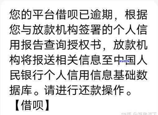 支付宝借呗逾期发挂号信给我，严重警告：支付宝借呗逾期，将通过挂号信实施！