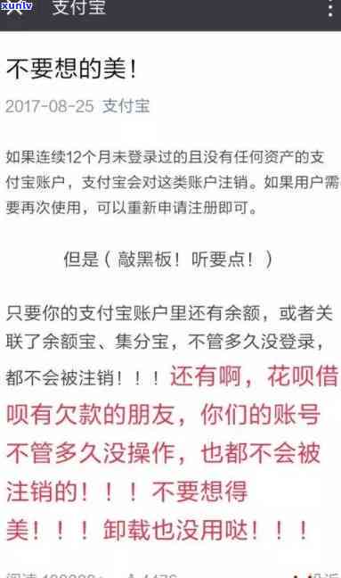 支付宝借呗逾期发挂号信给我，严重警告：支付宝借呗逾期，将通过挂号信实施！