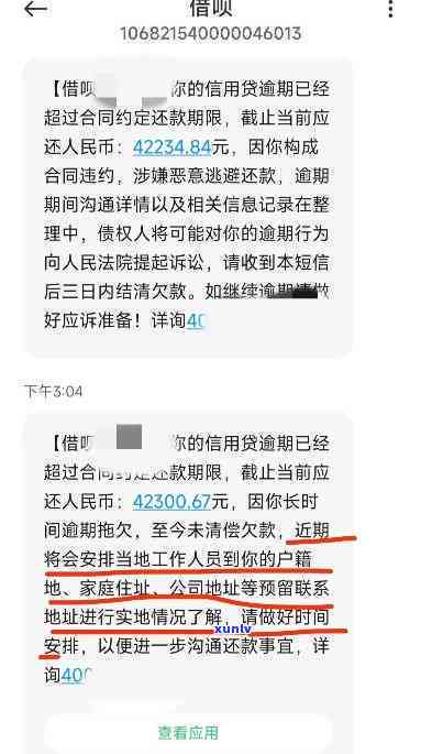 支付宝借呗逾期发挂号信给我，严重警告：支付宝借呗逾期，将通过挂号信实施！