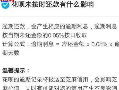 支付宝花呗逾期发短信而言在不还款会发催款函是真的吗，真相揭秘：支付宝花呗逾期，真的会收到催款函吗？