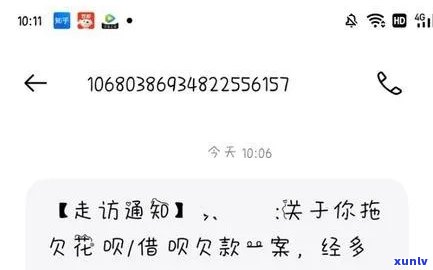 支付宝花呗逾期发短信来说在不还款会发催款函是真的吗，真相揭秘：支付宝花呗逾期，真的会收到催款函吗？