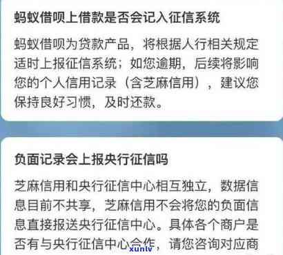 支付宝借呗逾期多久上借呗逾期几天上，借呗逾期多久会上？答案在这里！