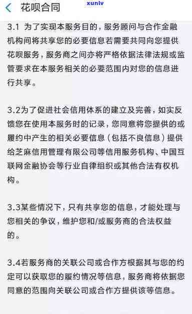 支付宝花呗逾期1天会纳入中国银行吗？风险大吗？