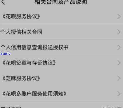 花呗不逾期采用记录会显示在上吗？熟悉其对个人信用的作用与安全性