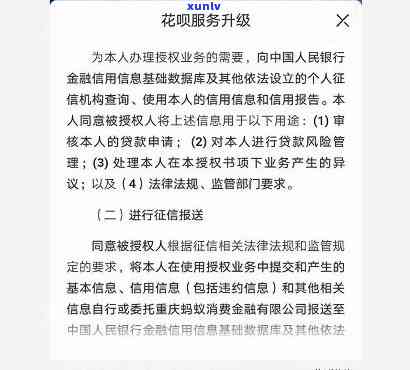 花呗不逾期采用记录会显示在上吗？熟悉其对个人信用的作用与安全性