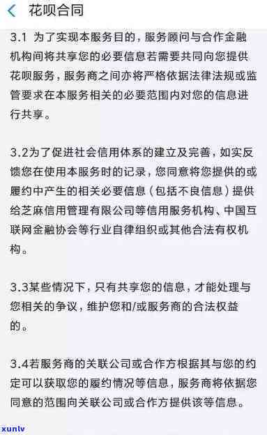 支付宝花呗不逾期计入-支付宝花呗不逾期计入吗