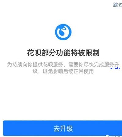 支付宝花呗、借呗逾期多久会上？多久可以消除？逾期几个月会有何作用？