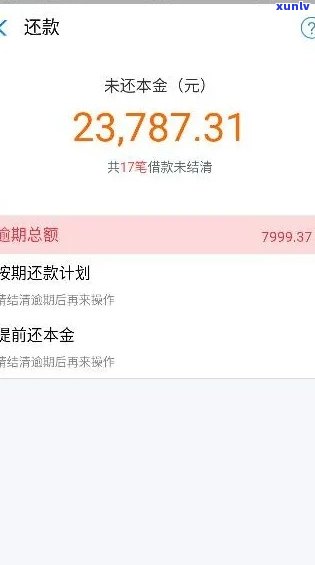 支付宝逾期3个月怎么办？真的会被被告吗？