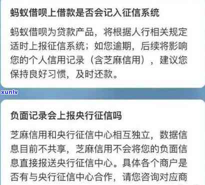 支付宝借呗逾期多久上？借呗逾期几天会严重作用信用记录！