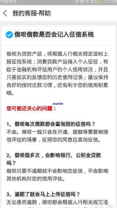 支付宝的借呗逾期几天上-支付宝的借呗逾期几天上啊