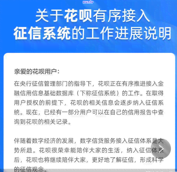 支付宝花呗超过几天逾期会上-支付宝花呗超过几天逾期会上吗