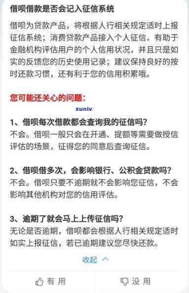 支付宝借呗逾期了来短信上传可以吗，支付宝借呗逾期，能否通过短信上传至？