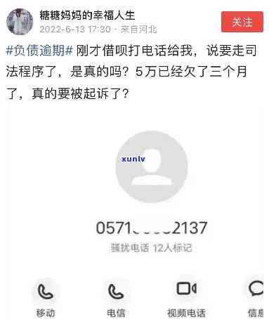 花呗借呗逾期3个月，律师发立案短信并起诉，贴吧网友分享经历