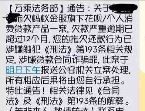 花呗借呗逾期3个月，律师发立案短信并起诉，贴吧网友分享经历