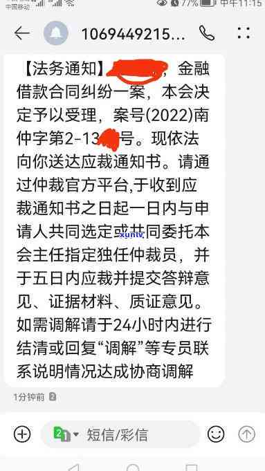 中润法务发短信-中润法务发短信是真是假