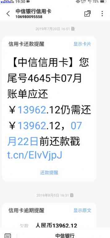 中信银行催款短信截图，曝光：中信银行催款短信截图引关注