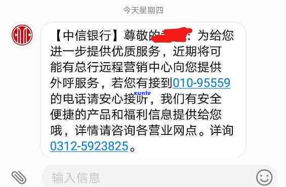 中信银行上门送催款通知短信-中信银行上门送催款通知短信怎么发