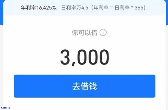 借呗1万元逾期：每日罚息、利息计算  