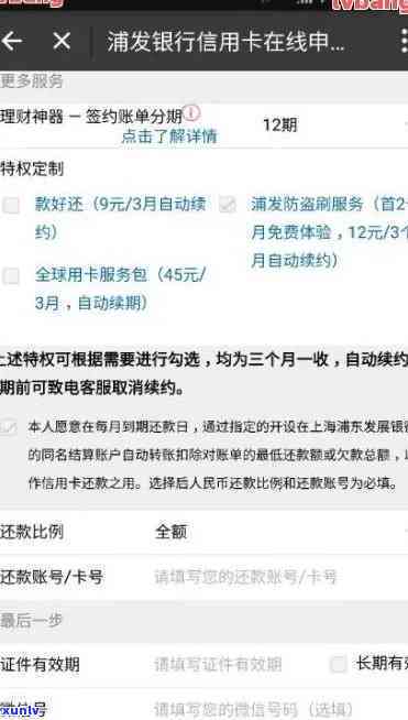 2020年浦发信用卡逾期起诉的概率大吗，2020年浦发信用卡逾期，被起诉的可能性大吗？