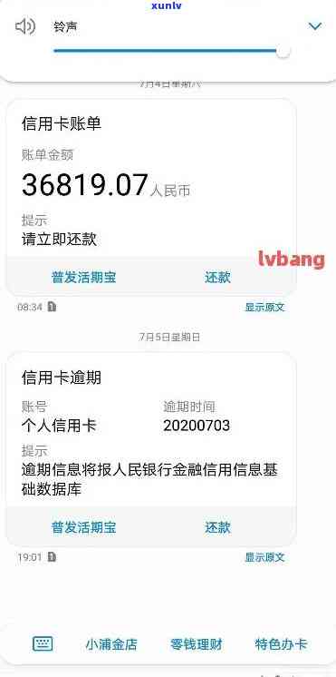 2020年浦发信用卡逾期起诉的概率大吗，2020年浦发信用卡逾期，被起诉的可能性大吗？