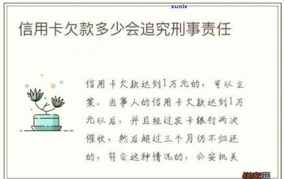 欠款达到多少可以判刑？关键金额解析