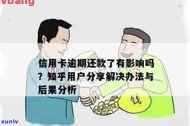 欠信用卡多久不还可以判刑？——从知乎客户的经验看法律风险