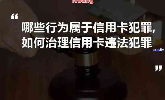 欠信用卡会判死刑吗还是缓刑-欠信用卡会判死刑吗还是缓刑呢